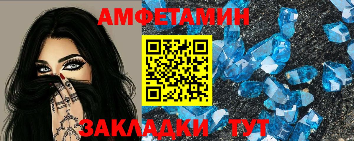 Amphetamine Розовый Зеленогорск