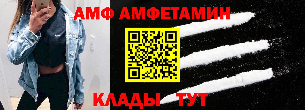 Зеленогорск  Amphetamine 98%  АМФ  Вход с VPN 
