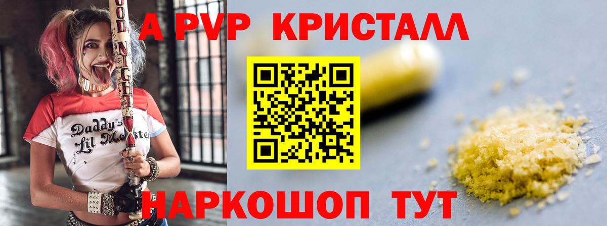 A PVP VHQ Зеленогорск