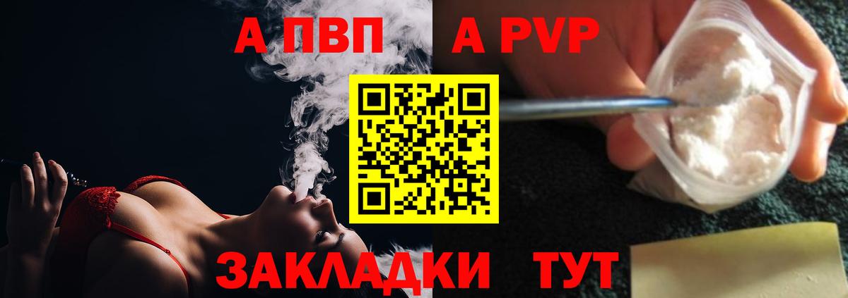 Alfa_PVP  А ПВП мука  A PVP СК КРИС  Зеленогорск  Alpha-PVP мука 
