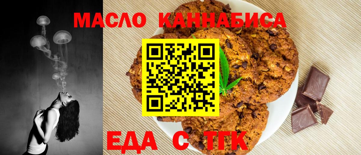 Cannafood марихуана  Вход с VPN  Зеленогорск 