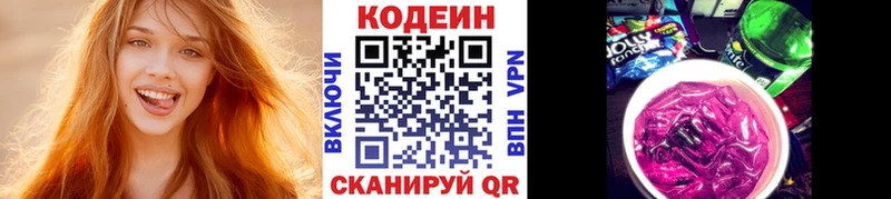 купить закладку  Зеленогорск  Кодеин Purple Drank 