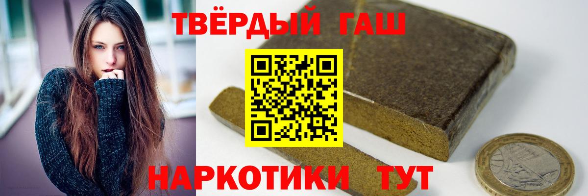 Гашиш VHQ Зеленогорск