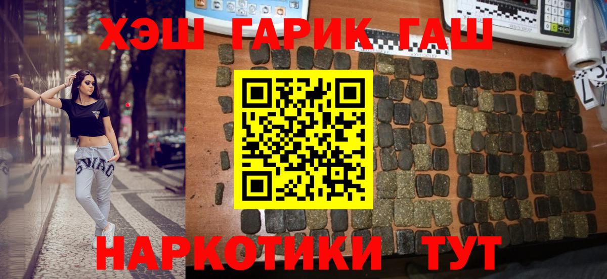 Зеленогорск  Гашиш хэш  Вход с VPN 