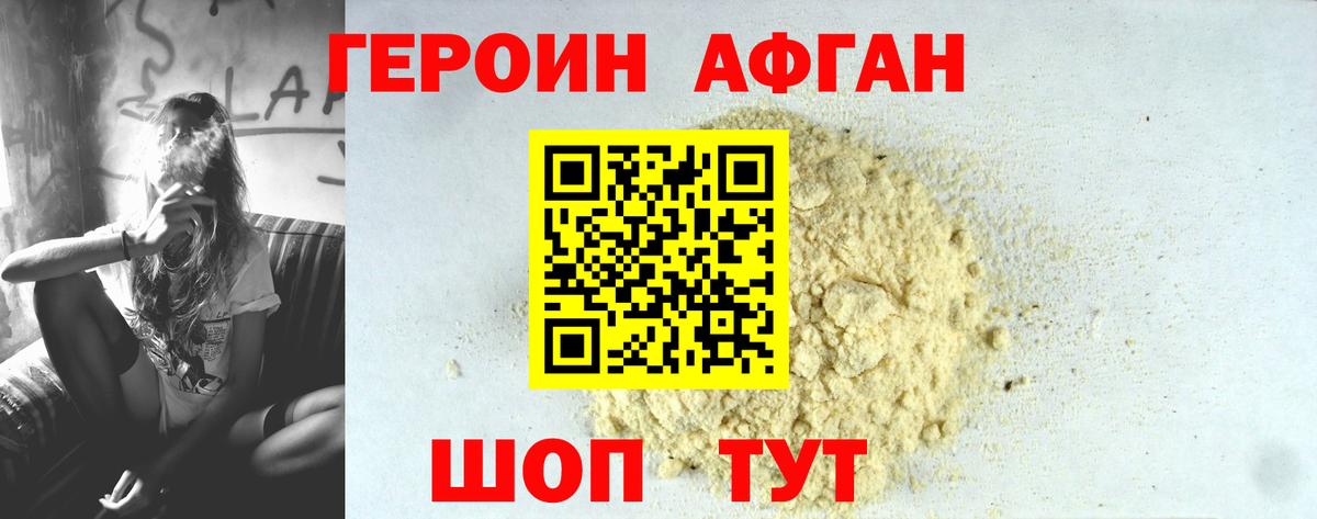 Зеленогорск  ГЕРОИН афганец  ГЕРОИН  Вход с VPN 