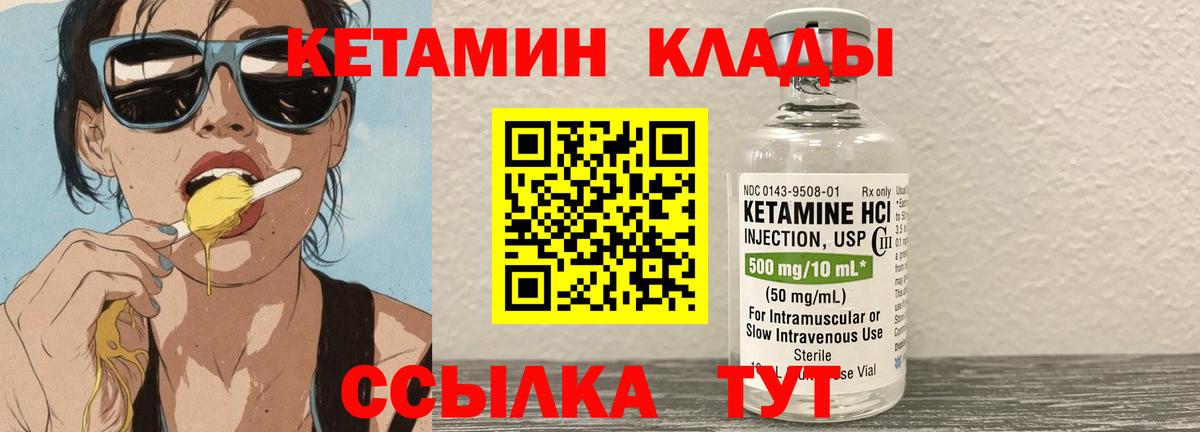 Зеленогорск  Кетамин ketamine  Вход с VPN 