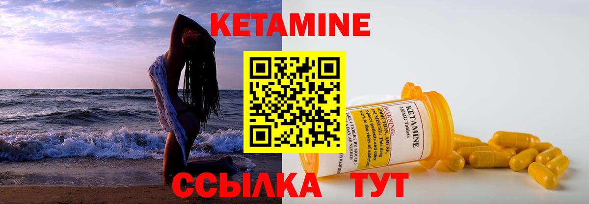 КЕТАМИН ketamine Зеленогорск