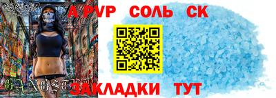 ALPHA PVP Беслан