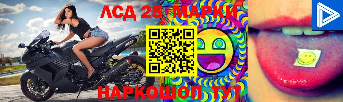 LSD-25 экстази ecstasy Зеленогорск