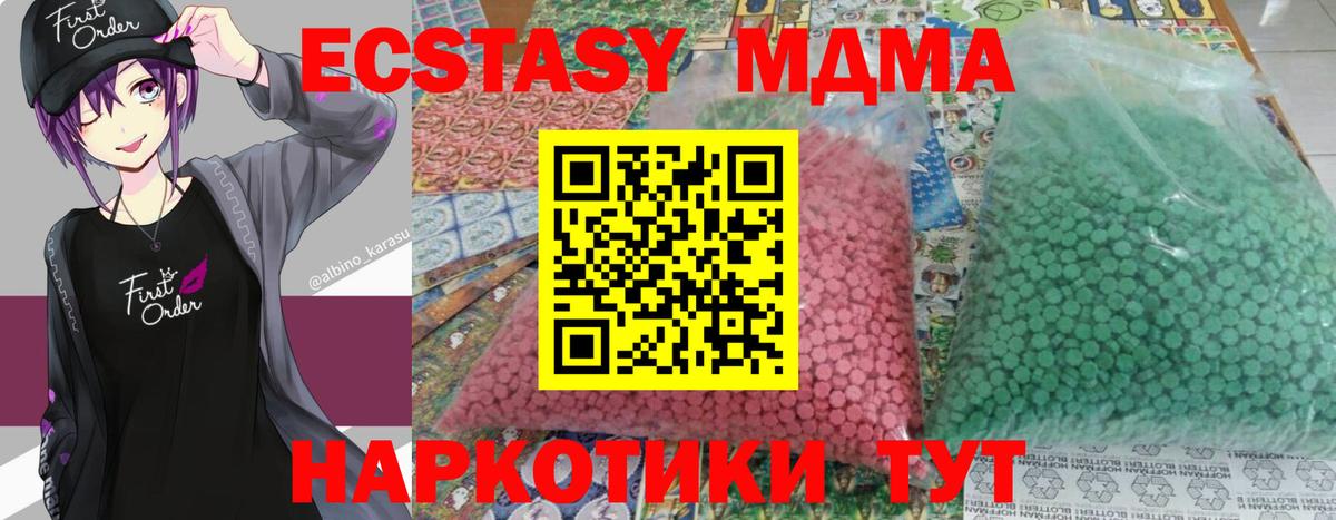 MDMA crystal Зеленогорск