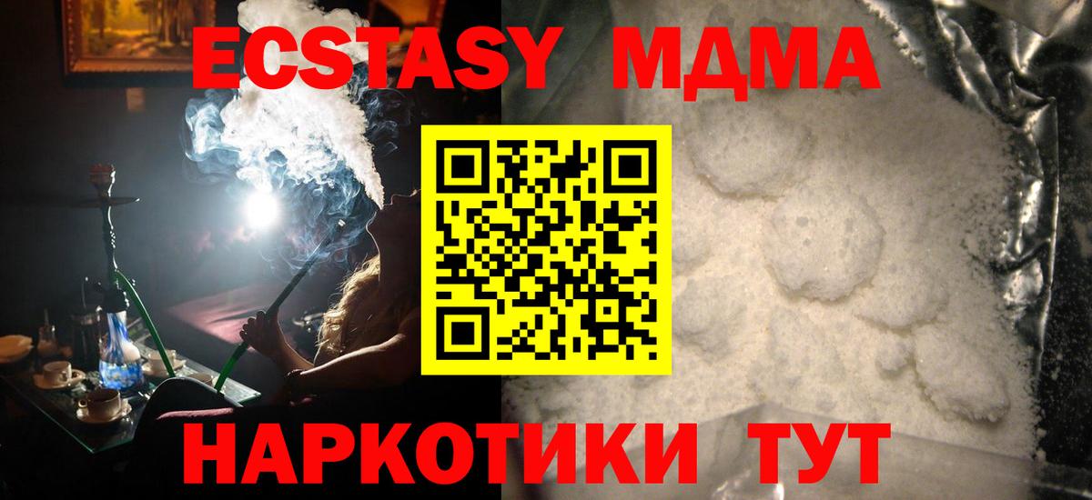 МДМА  Вход с VPN  Зеленогорск  MDMA кристаллы 