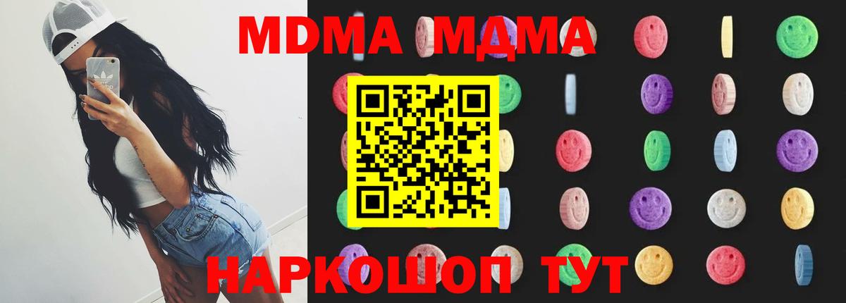 MDMA  Зеленогорск  MDMA crystal 
