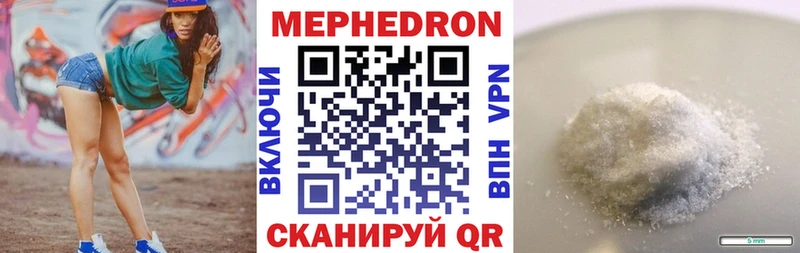 МЕФ мука  Зеленогорск 