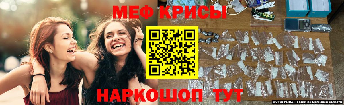 Мефедрон мука  Меф  Вход с VPN  Зеленогорск  Меф mephedrone  МЕФ 