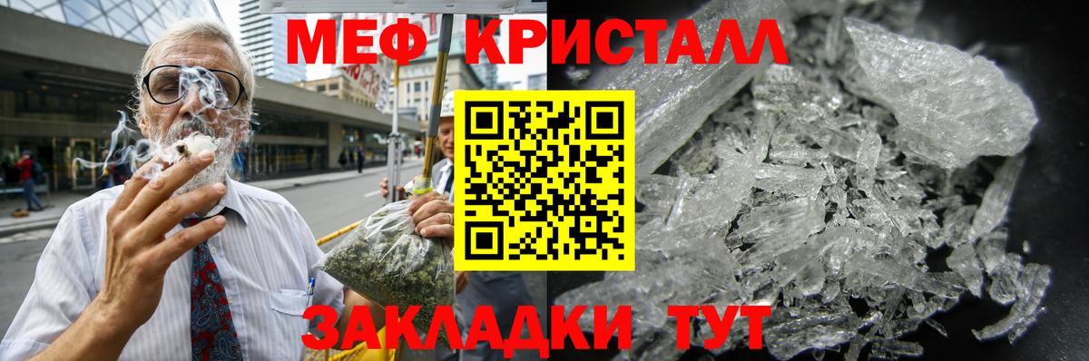 МЯУ-МЯУ  Зеленогорск  МЯУ-МЯУ мяу мяу  МЕФ mephedrone 