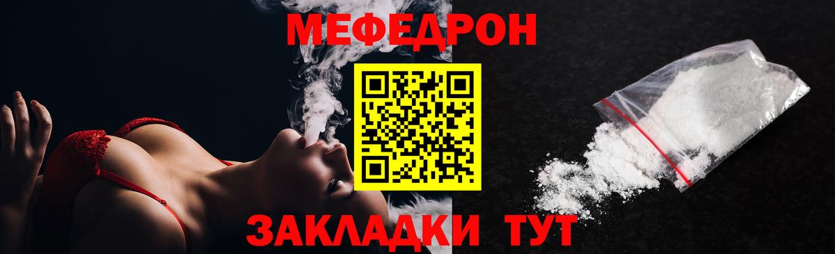 Мефедрон кристаллы Зеленогорск