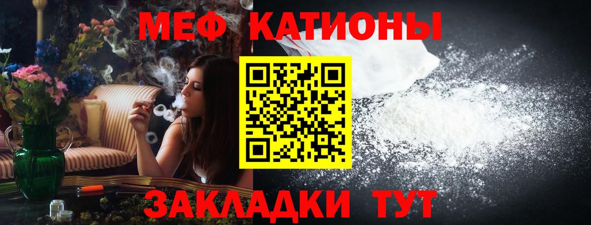 Меф кристаллы Зеленогорск