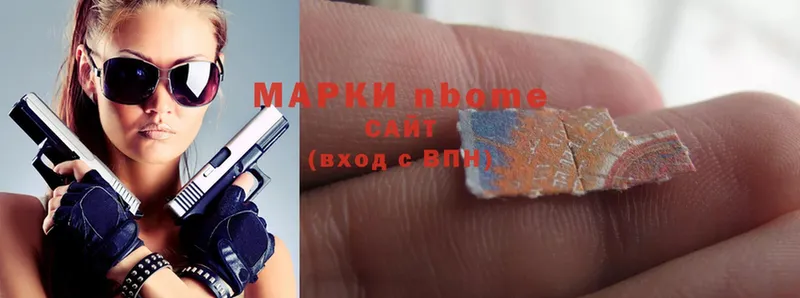 Марки NBOMe 1,8мг Зеленогорск