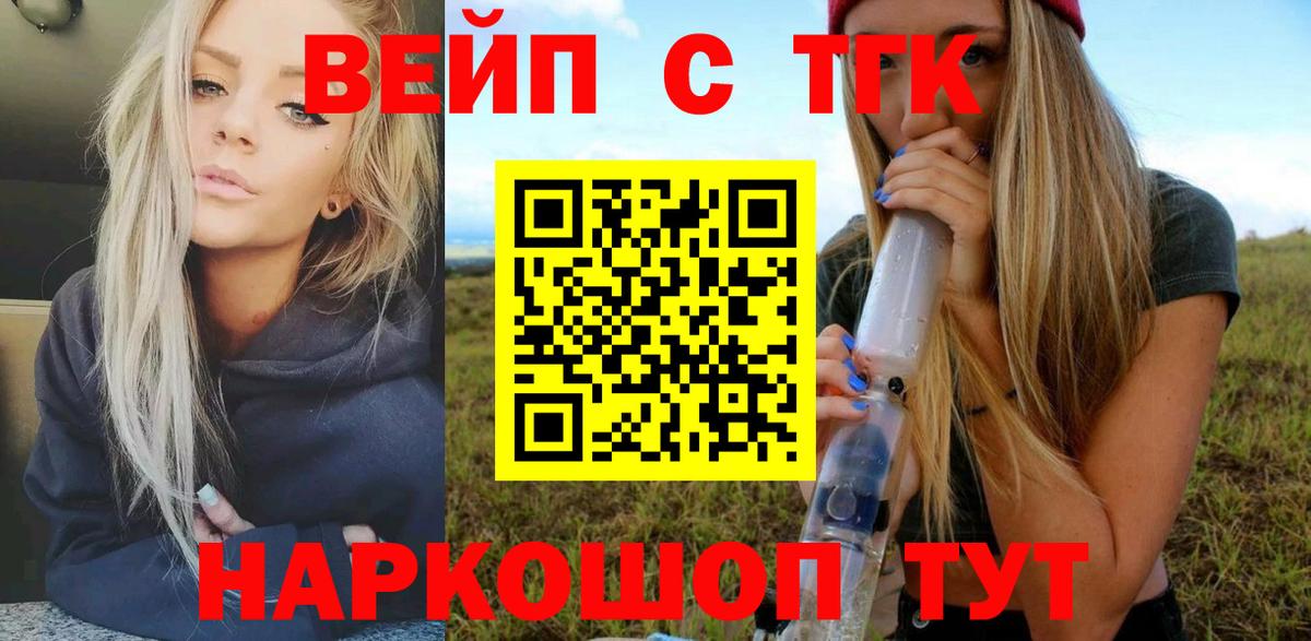 Дистиллят ТГК Wax  ТГК жижа  Вход с VPN  Зеленогорск 