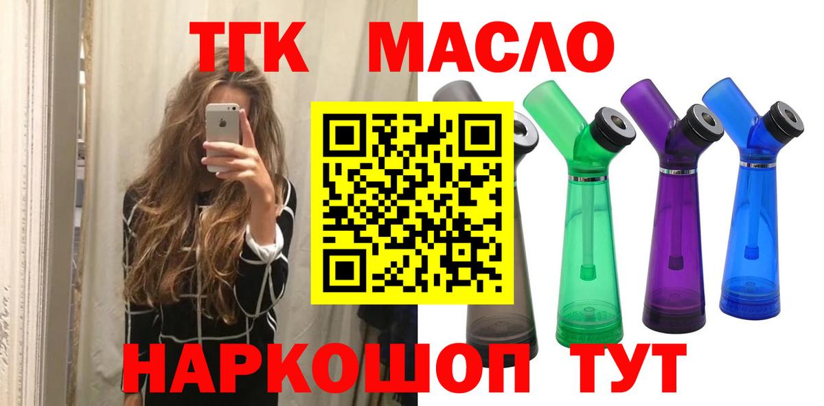 Дистиллят ТГК вейп Зеленогорск