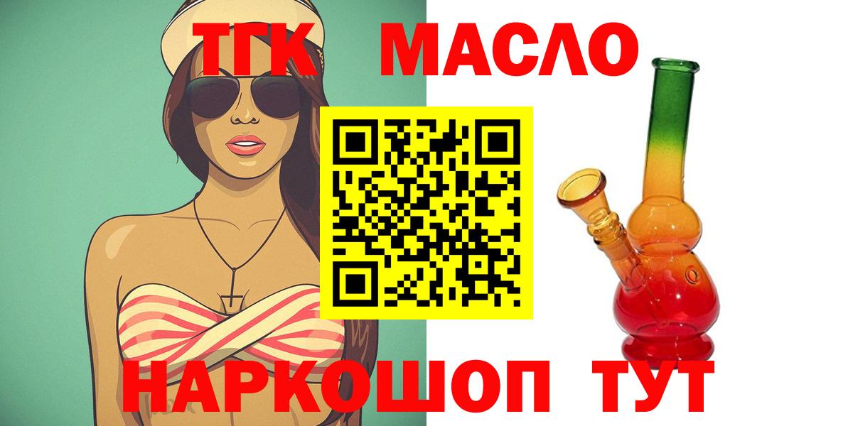ТГК Wax  Зеленогорск  ТГК гашишное масло 