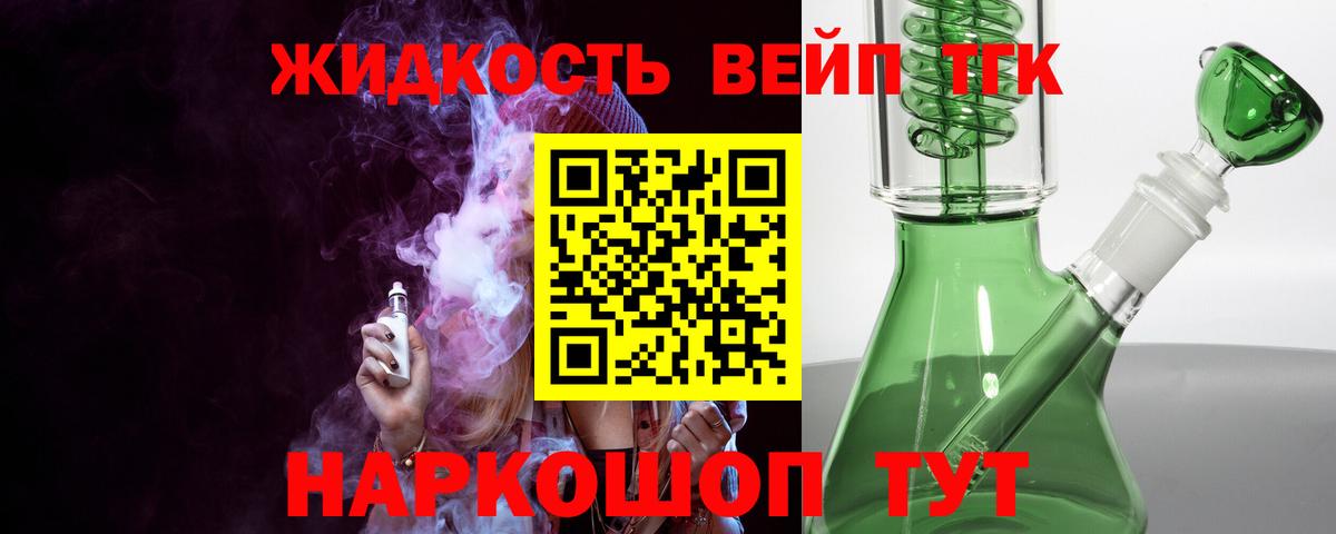 Дистиллят ТГК Wax Зеленогорск