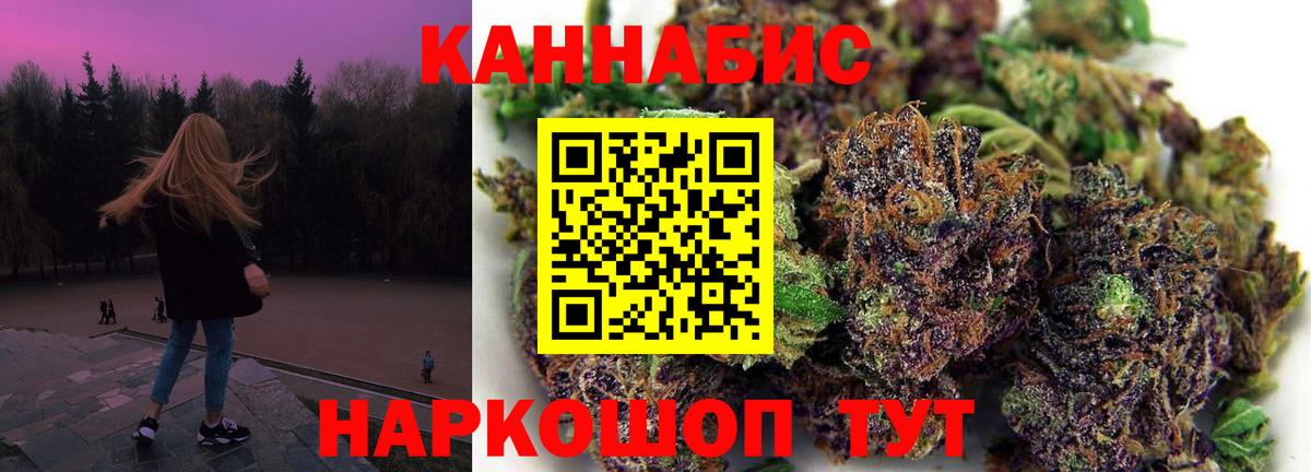МАРИХУАНА VHQ Зеленогорск