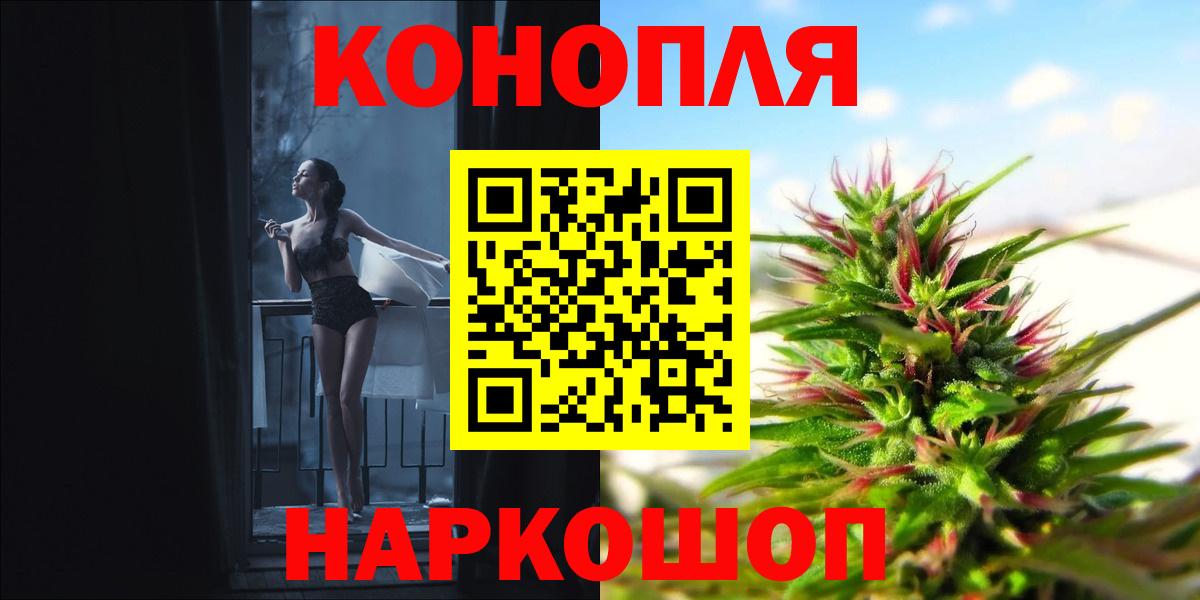 МАРИХУАНА индика Зеленогорск